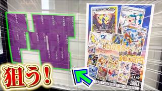 【ポケカ】半年寝かせたオリパ開封したら、、、マジ！？