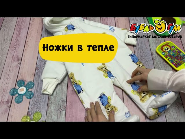 Комбинезон утепленный с капюшоном принт мишки белый - видео