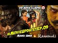 Ravi Taja Upcoming Movie Manoj Anna 2 0 Loding Ranabaali Movie Glimpse David Reddy Irumudi