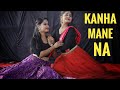 KANHA MANE NAA - Subh Mangal Saavdhan| Shashaa Tirupati- singer