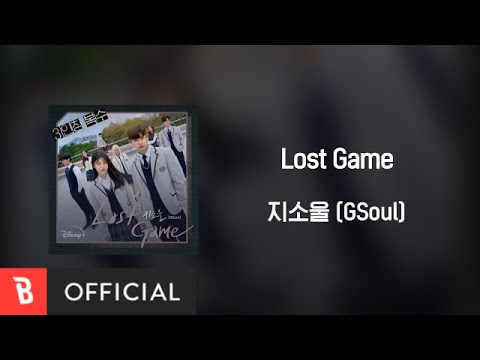 [Lyrics Video] GSoul(지소울) - Lost Game