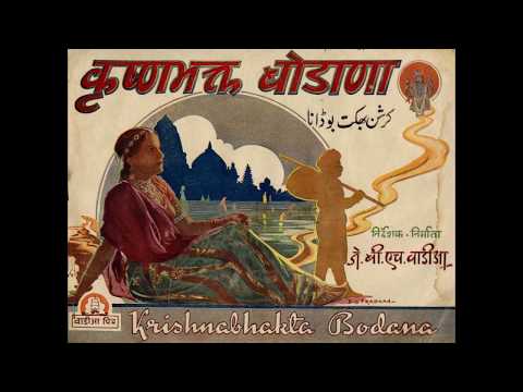 संभल संभल पग धरना (1944) — वीडियो थंबनेल