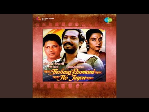 Poster samandar ko bandhe