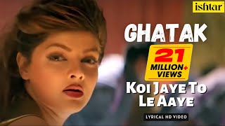 Koi Jaye To Le Aaye  Ghatak  Lyrical video  Alka Y