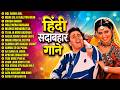 90 S Old Hindi Songs 90s Love Song Udit Narayan Alka Yagnik Kumar Sanu Songs Hindi Songs