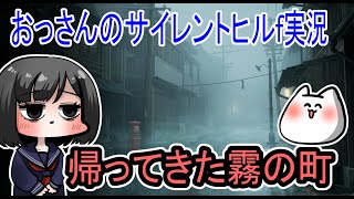 [サイレントヒルf]霧の町inジャパン[ホラゲー]