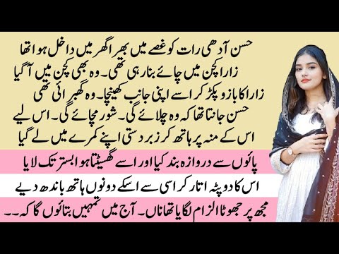 Mera Yaar mila de Saiyaan Part 10 | A STORY YOU WON'T FORGET | REVENGE BASED | RUDE HEROIN BASED