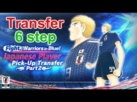 Captain Tsubasa: Dream Team - Transfer 270 balls banner Samurai Ryoma Hino to test rate (part 2)
