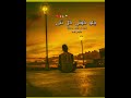 Chalo Koi Gal Ni New Saraiki Slow And Reverb Song