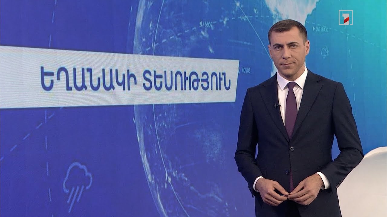 Հունիսի 15-ի եղանակային կանխատեսումները