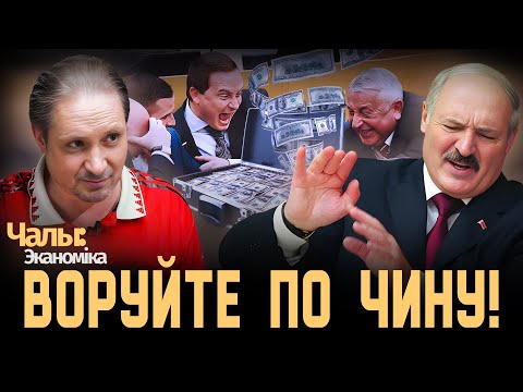 Лукашенко запретил расширять коррупционную деятельность в Беларуси 