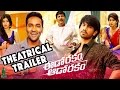 Eedo Rakam Aado Rakam Theatrical Trailer || Manchu Vishnu, Raj Tarun, Hebbah Patel, Sonarika