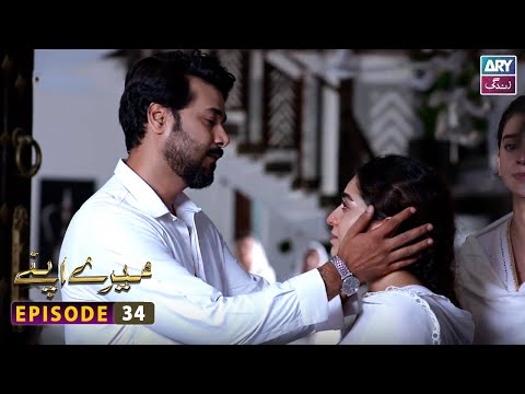 Mere Apne Episode 34 | Ali Abbas - Hajra Yameen | ARY Zindagi