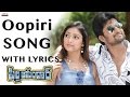 Oopiri Song With Lyrics Pilla Zamindar Songs Nani Hari Priya Bindu Madhavi Aditya Music Telugu