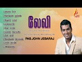 LEVI 1 Pas John Jebaraj Pas John Jebaraj Holy Gospel Music