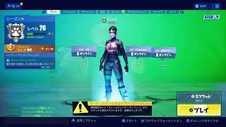フォートナイト