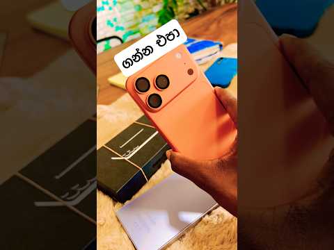 ගන්න එපා Apple අනෙ වැඩක් නැනෙ battery බහිනවනෙ🤣😂