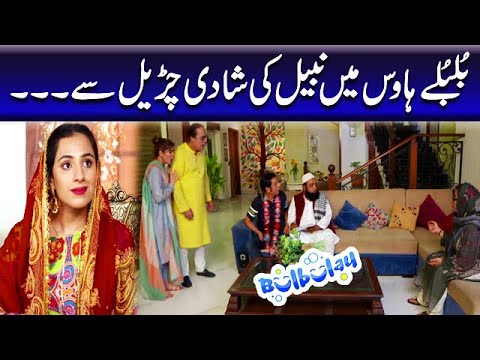 Bulbulay Season 2 Episode 104 | Ayesha Omar | Nabeel