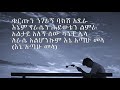 Geremew Asefa 
