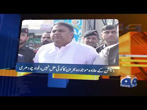 Geo News Updates 04:30 PM | 10th April 2022