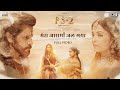 Mera Aasmaan Jal Gaya Full Video PS2 Hindi ARRahman Vikram Aishwarya Rai Arijit Singh