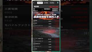 #NISA,#新NISA,#つみたてNISA,#iDeCo,#配当金,#配当利回り,#決算,#決算分析,#業績,#企業分析,#銘柄分析,#株予想,#株の買い方