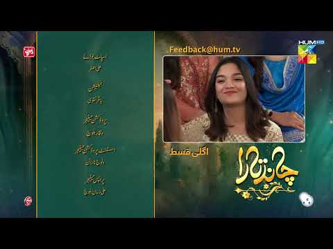 Chand Tara EP 12 Teaser 2 Apr 23 - Presented By Qarshi, Powered By Lifebuoy, Associated Surf Excel