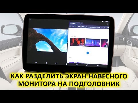 Как выбрать навесной монитор на подголовник автомобиля?