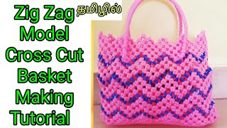 Zig Zag Model Wire Basket Making Tutorial [BEGINNERS]