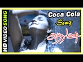 Andha Maan Movie Scenes | Coca Cola Song | Manochitra warns Kannadasan | Richard