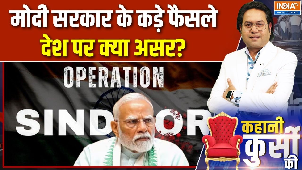 Modi Government 12 Years: 370 हटाने से ऑपरेशन सिंदूर तक, कितना बदला देश? |