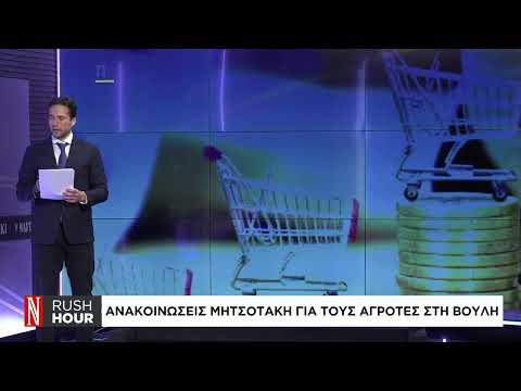 Αγρότες: Τα μέτρα που ανακοίνωσε ο Κ. Μητσοτάκης στη Βουλή