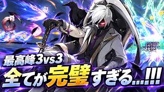 一切の無駄がない完璧すぎるボス理解度の最高級3vs3【忍者マストダイ】