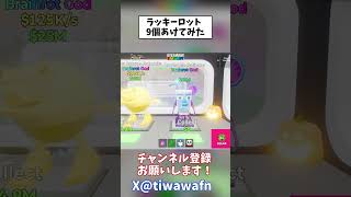 音源から逃れられなかった...#ブレインロッド #fortnite #フォートナイト #stealthebrainrot
