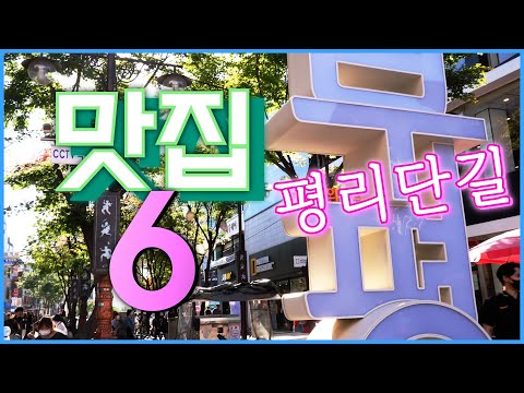 인천 부평 평리단길 시카고 피자·치킨·김밥·돈코츠 라멘·평양냉면 맛집 모음 top5 위치공유