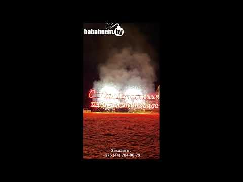 Видео