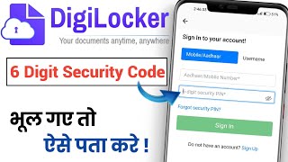 Digilocker 6 Digit Security Pin Forgot Kaise Kare | How to Forgot Digilocker 6 Digit Security Pin