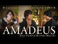 Galileo Galilei、最新曲「アマデウス」の制作秘話に迫る動画を公開