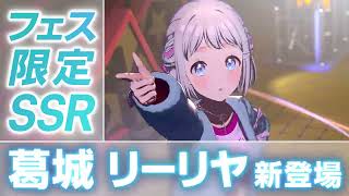 【学マス】260605_ガラクタロードリーリヤ_18s_1920×1080_2【アイドルマスター】