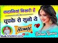 Kahani Bikhri Hui Chupke Se Suno Ye Dj Remix Instagram Viral Song Dj Balram Remixer