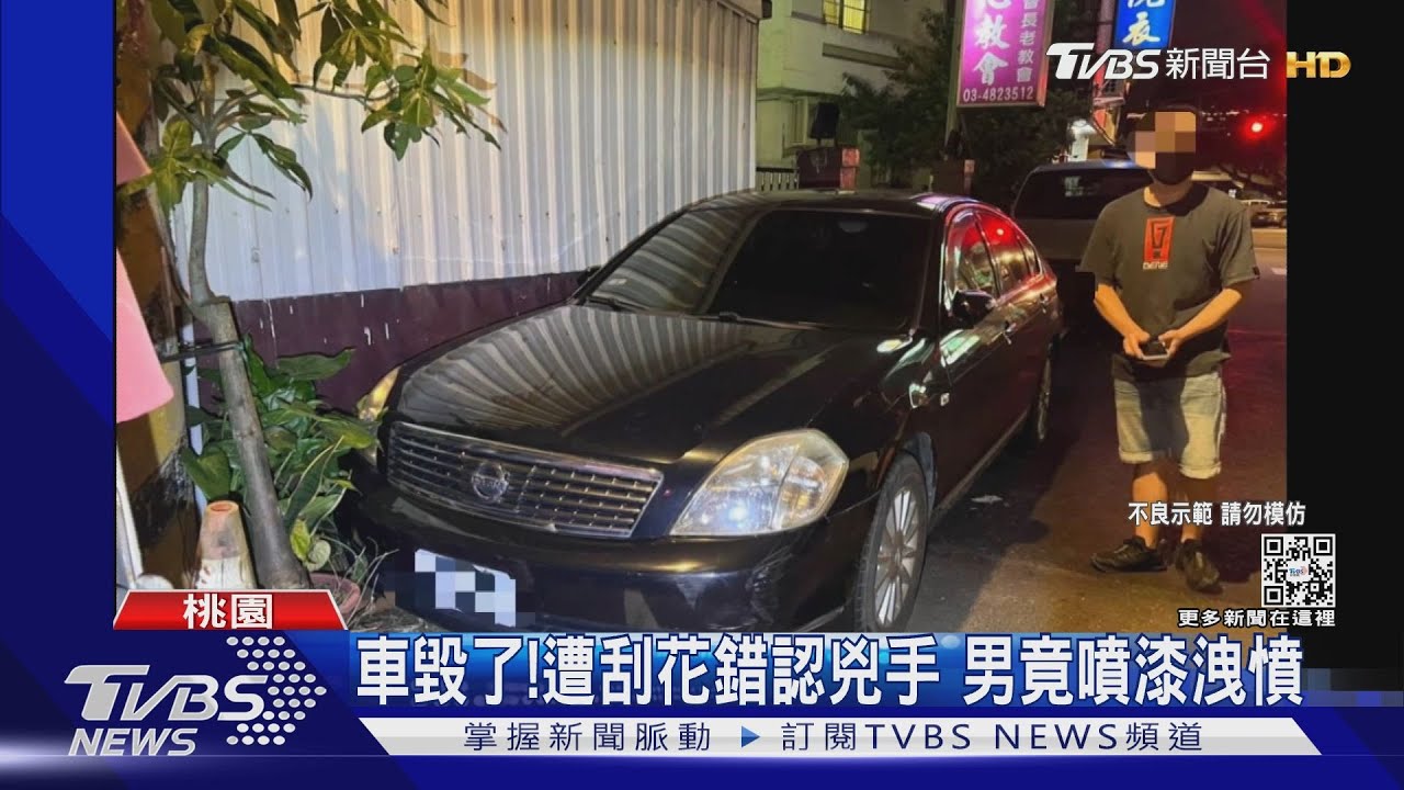 誰做的?沒與人結怨 教會外牆遭亂噴漆