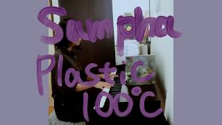 Sampha - Plastic 100℃ (Piano Cover)