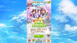 ちょっとウマ娘する