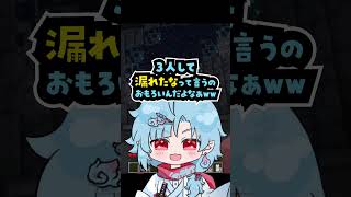 マイクラ中にお漏らし！？ｗｗｗｗｗｗ #マイクラ #マイクラサバイバル   #いりぱにうむ 【 狼森うに / 狼森ぱすた / 潮江いさみ / Rinca / Vtuber 】