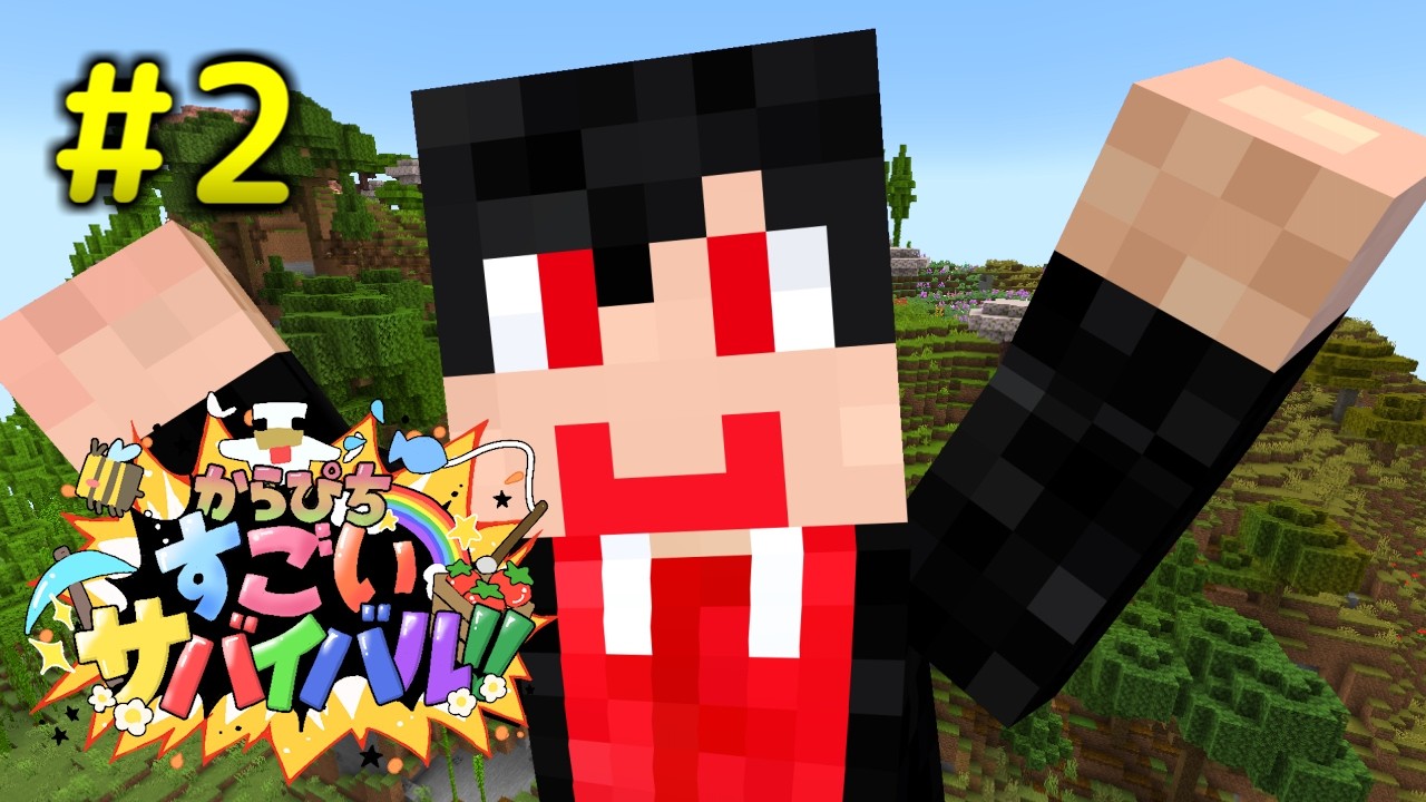 【#すごいサバイバル】ダンジョンってのがあるらしい...？🤔【#2】