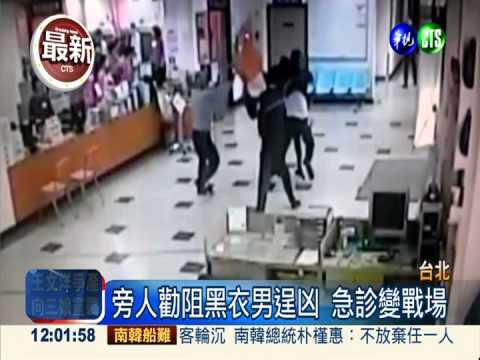 違停被驅趕 黑衣男闖急診毆保全