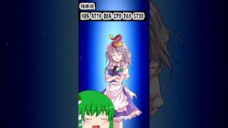 東方キャラがポケモンだった場合の種族値を考えてみよう！  咲夜編 #ポケモンsv #東方 #東方project #shorts #ゆっくり実況 #ゆっくり解説 #十六夜咲夜