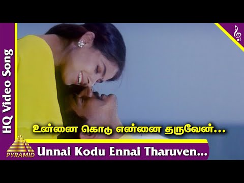 Song Cover Art for Pethava Kaneeru