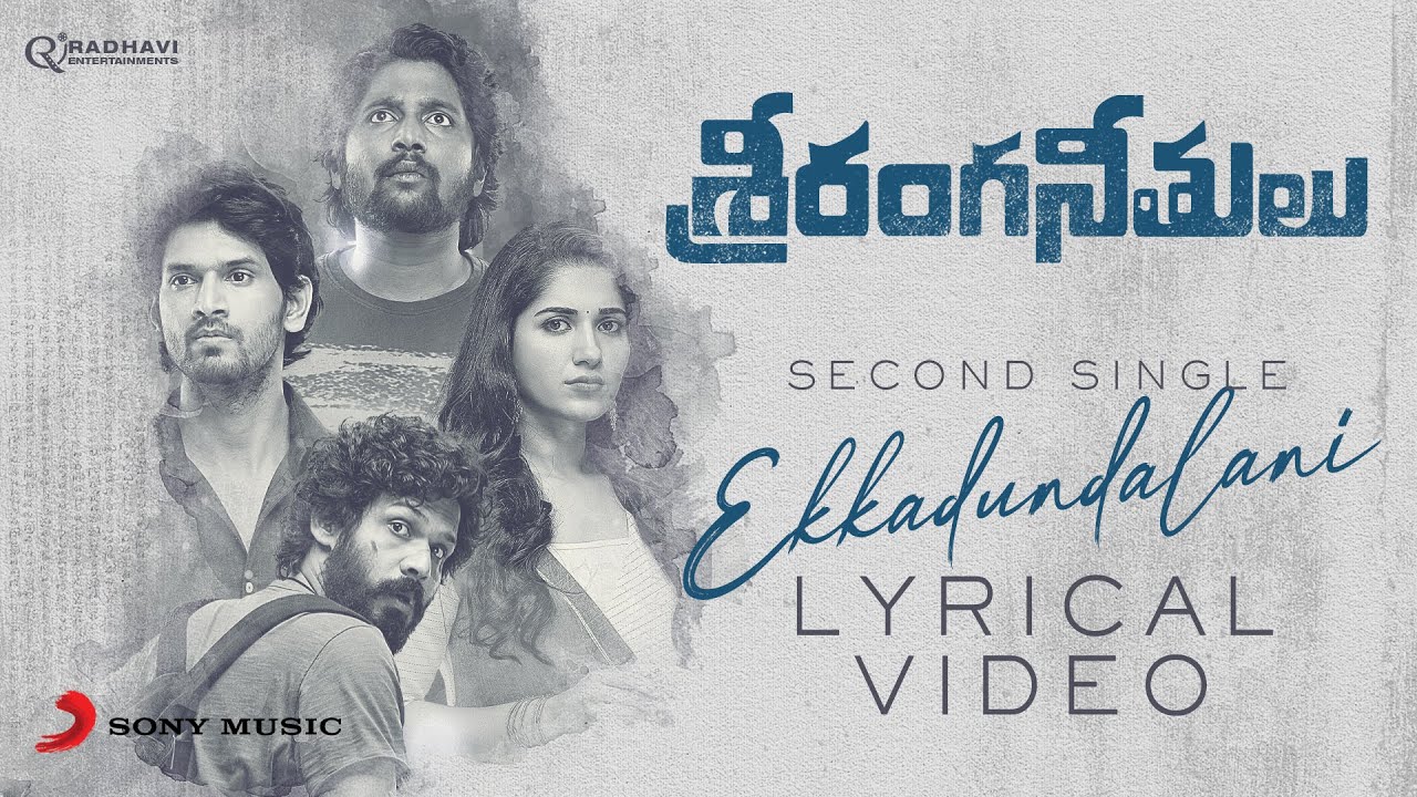 Sriranga Neethulu - Ekkadaundalani Lyric | Suhas, Ruhani Sharma, Karthik Rathnam | Ajay Arasada