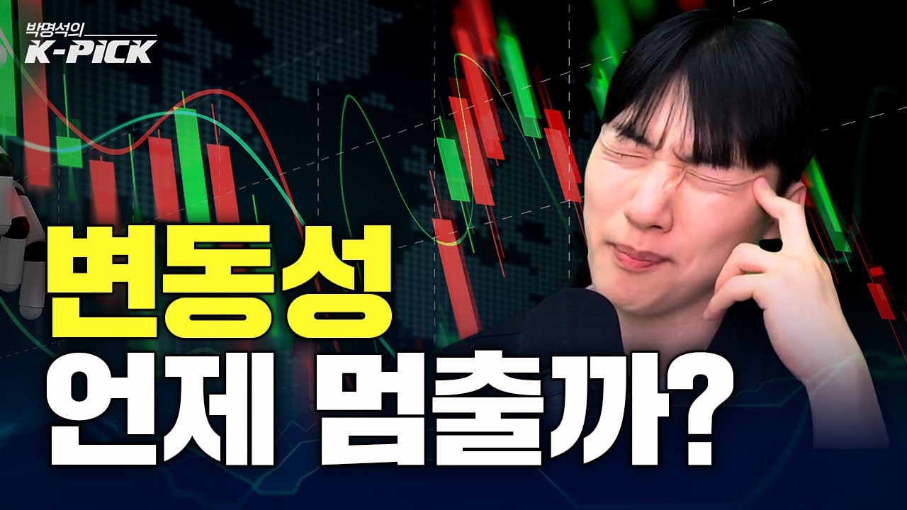 국내 증시 반등? 아직 안심하면 안 되는 이유